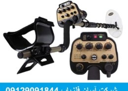 طلایاب Au Gold Finder