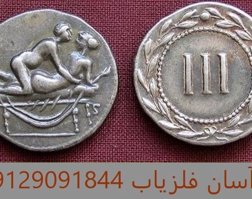 سکه های جنسی
