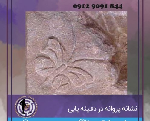 نشانه پروانه